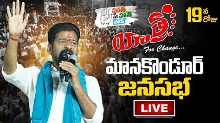 Mana TS Politics
